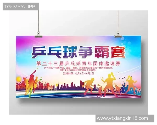 深圳乒乓球队与广州乒乓球队赛后技术分析与战术总结